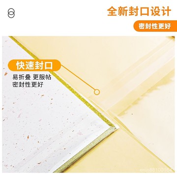 🍑桃園發貨🍑色紙自粘袋14*21*15收納自封袋ES排球光夜繪旅人12絲A5明信片卡膜 IY1T