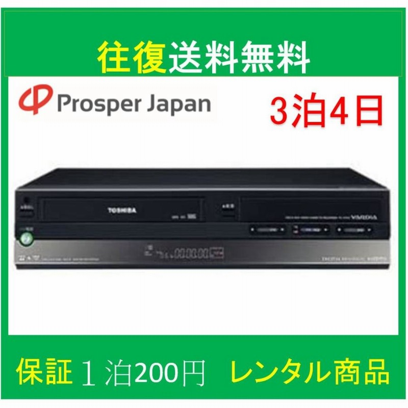 vhs dvd 一体型 レコーダー vhs ビデオデッキ TOSHIBA VARDIA VTR一 