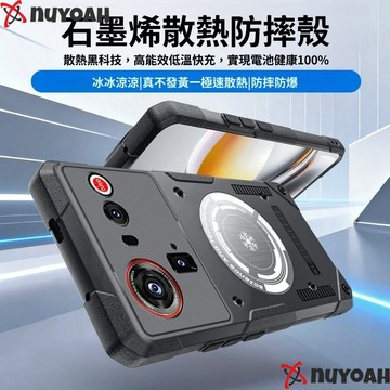 合金紫銅 石墨烯散熱 磁吸保護殼 努比亞Nubia Z80Ultra Z70Ultra Z60Ultra軍工級防摔手機殼