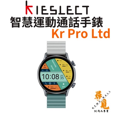 【Kieslect】Kr Pro Ltd 智慧運動通話手錶 1.43吋AMOLED 藍牙通話 健康檢測 100+運動模式