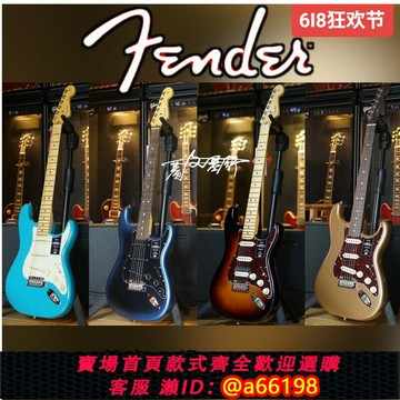 【台灣公司 可開發票】fender芬德professional II  美專2二代/限量款美超tele/st電吉他