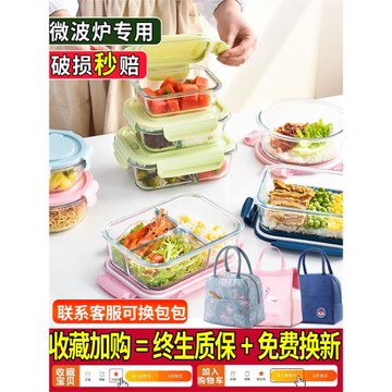 微波爐加熱飯盒上班族帶飯餐盒水果保鮮盒密封便當盒學生專用餐盒