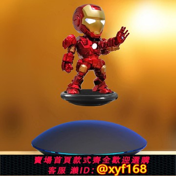 {可打統編 保固一年}磁懸浮擺件鋼鐵俠旋轉展示臺七夕生日禮物黑科技玩具手辦展示架
