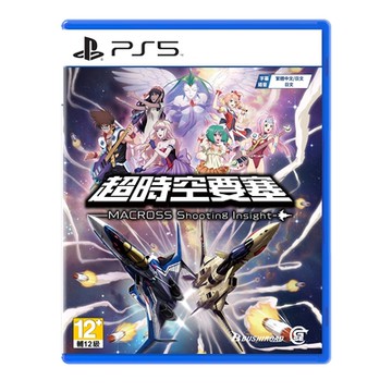 PS5  超時空要塞 -Shooting Insight- (繁中日文版)