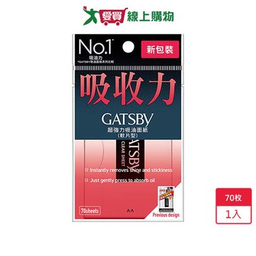 GATSBY超強力吸油面紙70枚【愛買】