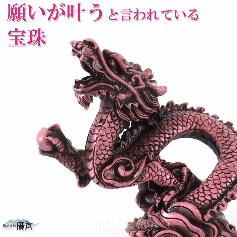 願いが叶う】九谷 昇龍の置物 干支 【公式通販】