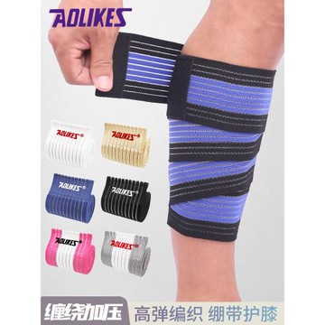 繃帶纏繞護小腿運動彈力護膝籃球足球跑步器械健身護腿舞蹈護具