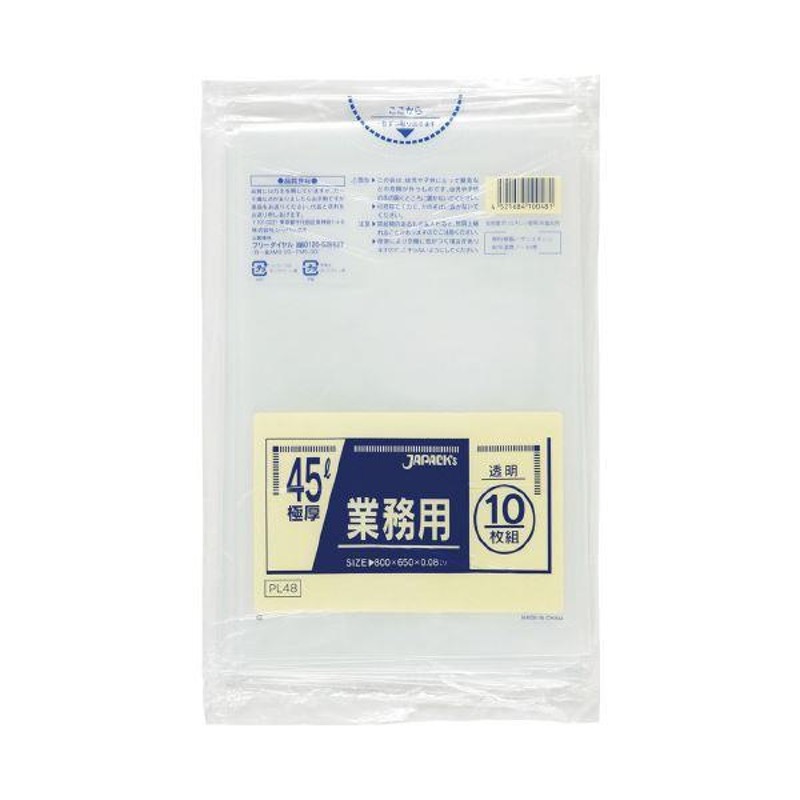 まとめ) ジャパックス 業務用ゴミ袋 45L 特厚 10枚 〔×15セット〕(代引