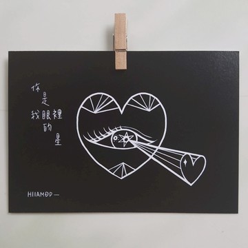 / 就算天暗也總是能看見你 / 明信片