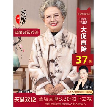 奶奶冬裝仿皮草外套2025新款中老年人女裝媽媽保暖衣服老太太套裝