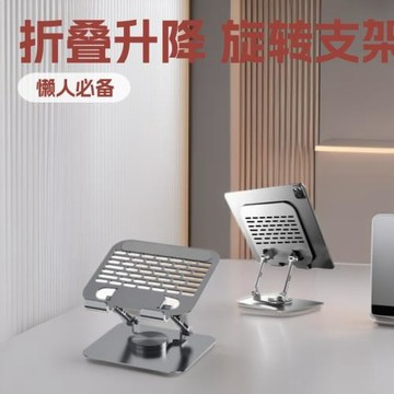 懶人桌面手機平板支撐架便攜追劇學習萬能通用金屬可折疊旋轉支架