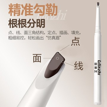 徐太太🌸【現貨隔日達】麗琳芝雙頭立體眉筆｜極細筆芯精準勾勒｜防水防汗持久不掉色｜顯色自然好暈染｜自帶螺旋刷毛｜立體原生眉