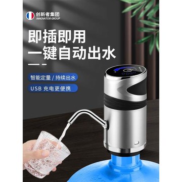 桶裝水抽水器純凈飲水機礦泉水桶電動抽水按壓水器自動吸水上水器