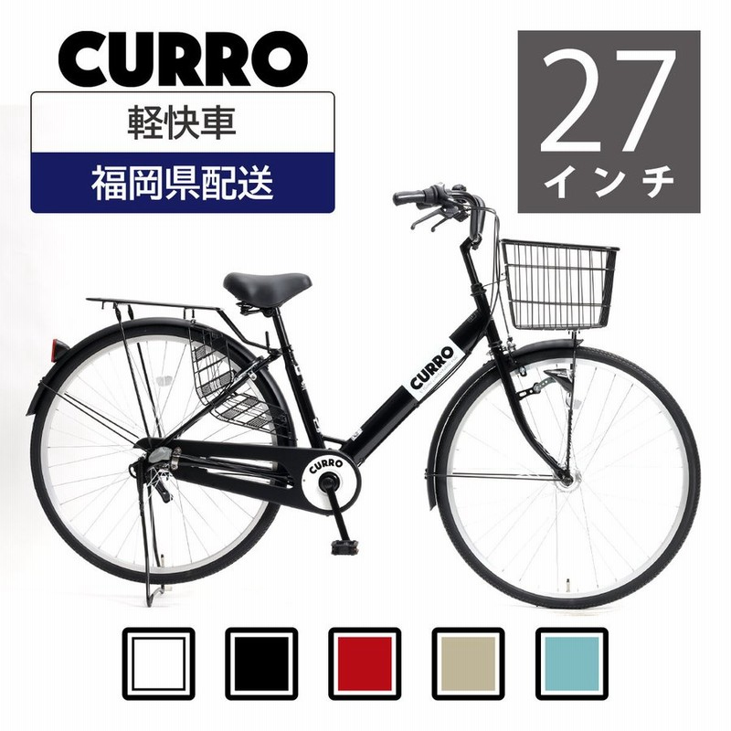 27吋 ｖ型フレームのタウンサイクル オートライト ブラック Odo Una Py