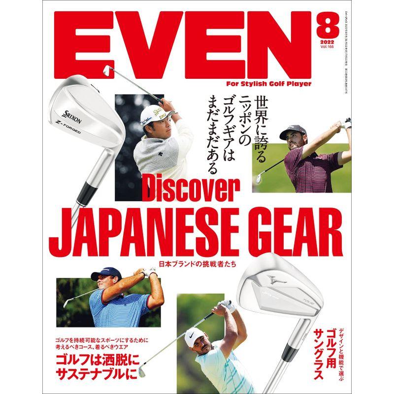 EVEN(イーブン) 2022年8月号