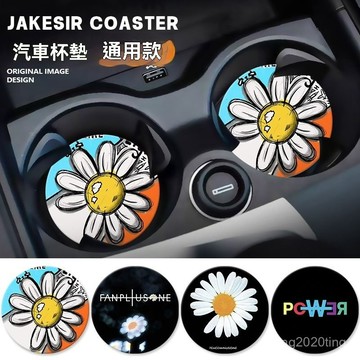 全店免運🌈GD權誌龍車載杯墊汽車水杯槽置物墊車內裝飾用品加厚防滑通用 GD權志龍車載杯墊 汽車水杯槽 置物墊車內裝飾