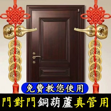 【神明過爐🙏🏻】隔日到貨 開光五帝錢 五帝錢掛件 銅錢幣 破門對門 招財 守財 黃銅葫蘆八卦五帝錢 銅葫蘆五帝錢