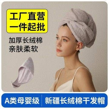 干發帽新疆長絨棉浴家用女室速干加厚超強吸水速干A類純棉干發巾