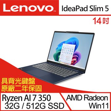 Lenovo聯想 IdeaPad Slim 5 83HX004BTW 14吋 商務筆電 Ryzen AI 7 350/32G/512G SSD/W11