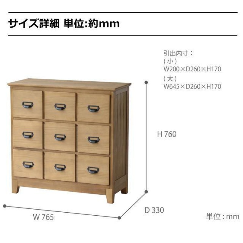 チェスト 収納 タンス 3段 幅76.5cm おしゃれ 棚 木製 取って 取手