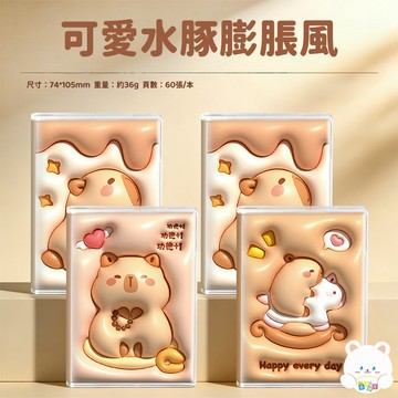 現貨🏆隔日到貨 膨脹風水豚筆記本 A7膠套筆記本 高顏值 加厚迷你口袋本 學生開學禮物 隨身筆記本 手帳本 膨脹風