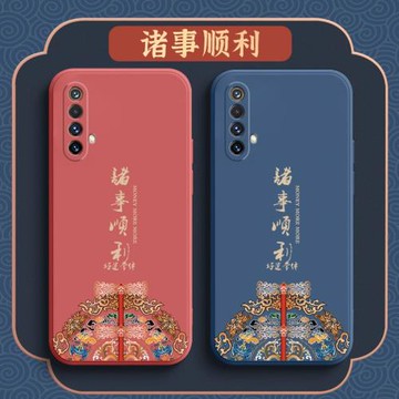 真我realmex50手機殼opporealmex50新款液態硅膠realme玩家版保護套x50全包pr0防摔oppop女m軟5G男潮牌中國風