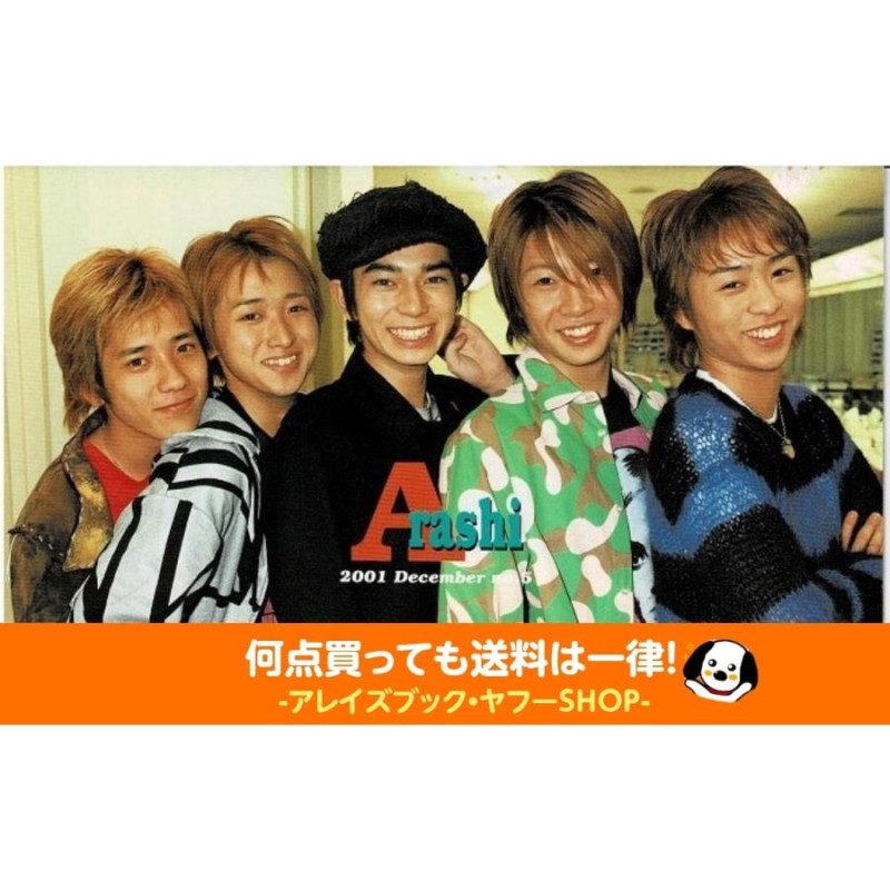 嵐 ファンクラブ会報誌 60台