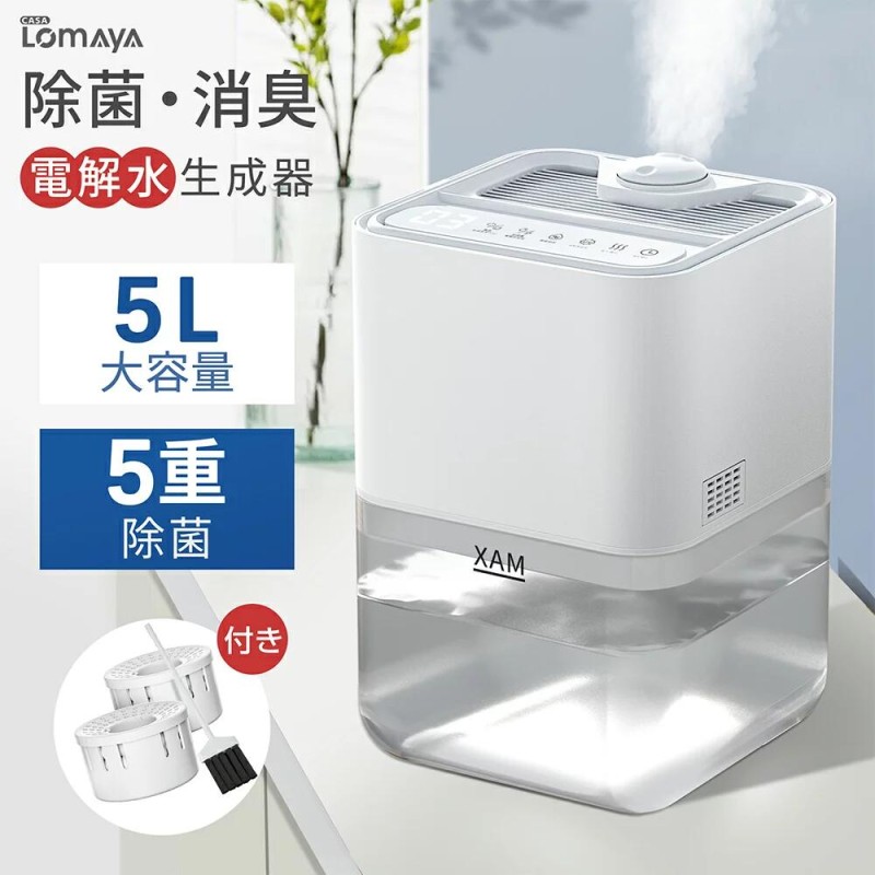 電解水除菌u00264重除菌」加湿器 ポンプ式 ハイブリッド加湿器 5L 大容量 上部給水 61時間連続運転 超音波加湿器 微酸性電解水 UV除菌 高温除菌  銀イオン抗菌 アロマ対応 空焚き防止 | LINEショッピング