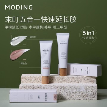 2026新款 美甲 美甲用品 五閤一水晶軟管快速甲模延長膠建構光療膠套裝