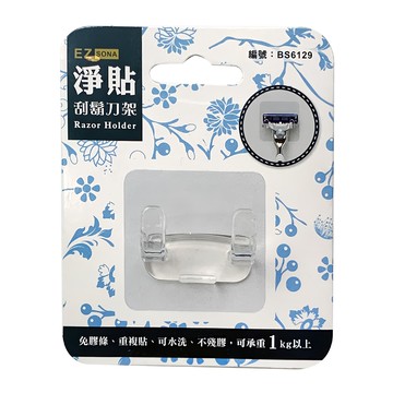 淨貼 刮鬍刀架 無痕掛勾 隨貼即用 光滑平面 重複貼 不殘膠  4.5 x 4.5 x 3.5cm  1組  透明