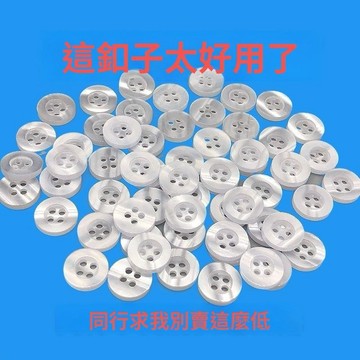 🥇可開統編💎高檔寬邊嬰兒鈕釦兒童校服鈕釦白大褂醫生襯衣釦子夏季小白釦子