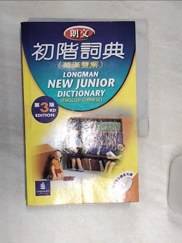 【書寶二手書T6／字典_REQ】朗文初階詞典(英漢雙解)3/e_培生教育