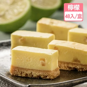 真．檸檬起士/起司條(48入/盒) 【龍泰(百佳)創意烘焙】