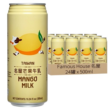 Famous House 名屋 芒果牛乳味飲料 500ml x 24罐