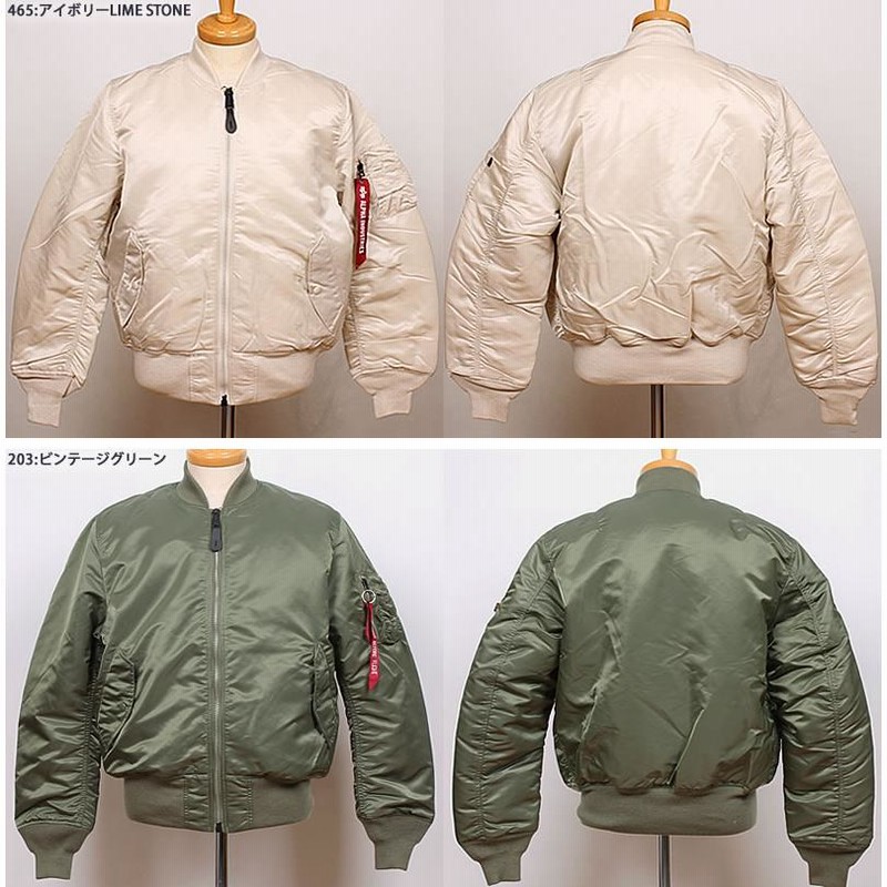 10%OFF ALPHA アルファ MA-1ナイロンジャケット US（ゆったり