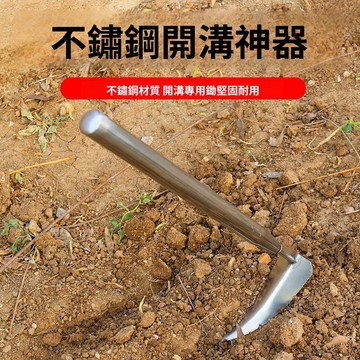 嚴選好物 實用園藝工具 兩用不鏽鋼多功能鋤頭 家用挖土戶外除草 農用種花種菜可用 加厚材質 耙尖鋒利 園藝結實耐用工具