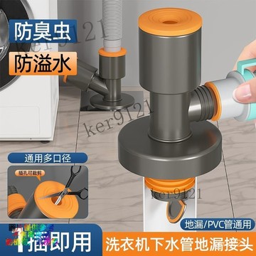 洗衣機下水管三頭地漏分水器三通排水管廚房通用型接口接頭二閤一 地漏 洗衣機排水管 下水道內芯三通接頭地漏蓋闆專用接頭