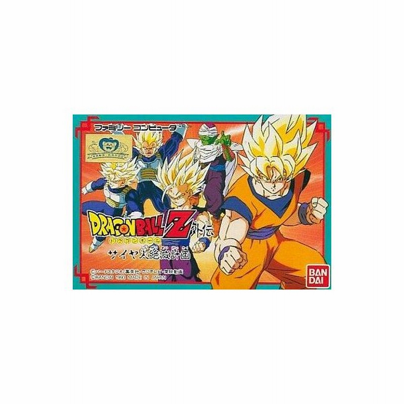 中古ファミコンソフト ドラゴンボールz外伝 サイヤ人絶滅計画 箱説あり 通販 Lineポイント最大0 5 Get Lineショッピング