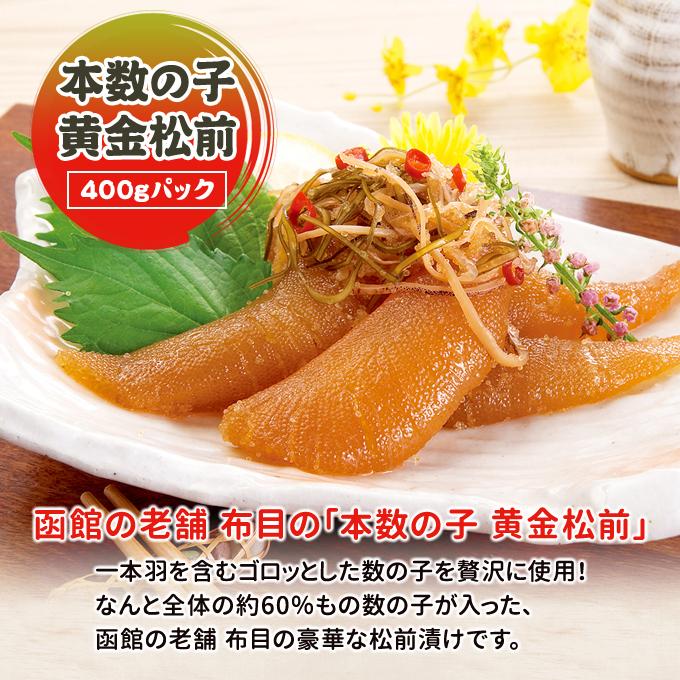 いくら醤油漬け アラスカ 200g 本数の子黄金松前 400g ギフト 送料無料 ギフト お取り寄せグルメ