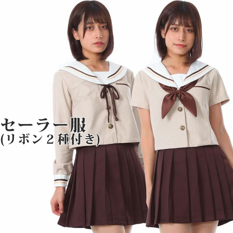 コスプレ 女子高生 学生服 セーラー ウィッグ コンプリート