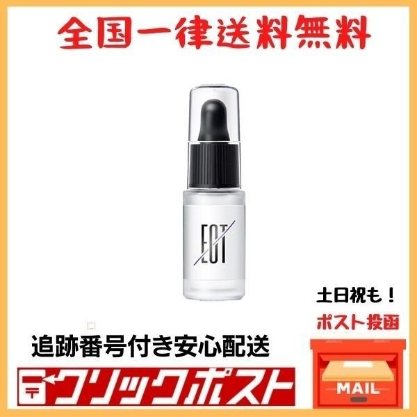 60％OFF】 匿名配送 エクスオーガティアリー 新品 未開封 24時間以内