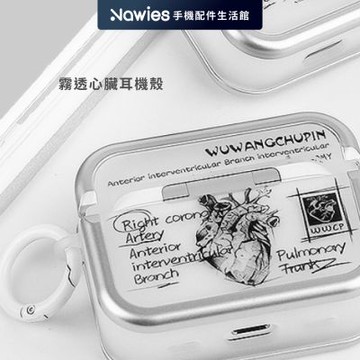 【Koios】霧透心臟耳機殼Airpods 4 Pro2 Pro防摔殼 保護殼