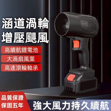 工廠直銷+保固三年 強力吹塵機 無刷渦輪暴力吹塵機 工業吹塵器 強力吹風機 暴力鼓風機 暴力吹風機 鼓風機 戶外吹塵機