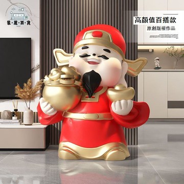 附發票/免運 落地擺件 客廳裝飾 家居飾品 裝飾品 韻燦大型財神爺落地擺件家用裝飾品辦公室聚財吉祥物開業禮物喬遷工廠現貨直銷 售後保障 全館九折 店長新品推薦 5m1114