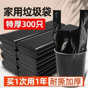 【限時特賣🔥】黑色手提式手提垃圾袋家用加厚大號廚房一次性背心批發塑料袋袋子
