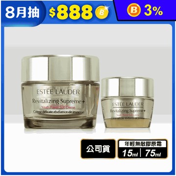 【Estee Lauder 雅詩蘭黛】年輕無敵膠原霜 75ml+15ml