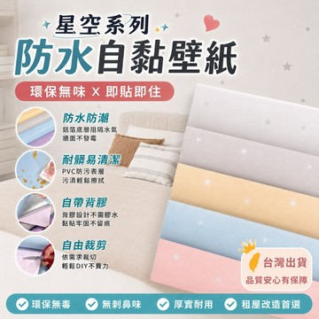 自粘牆紙 璧貼 自貼壁紙 牆貼 防水壁貼 壁紙貼 壁紙壁貼 PVC牆貼 壁貼加厚防水 北歐風格壁紙 防潮防霉 墻壁紙