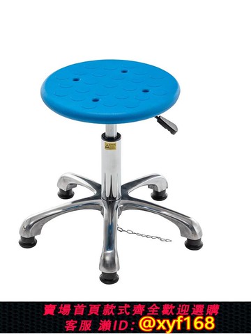 {可打統編 保固一年}防靜電凳子升降旋轉工廠車間流水線工作圓凳實驗室凳PU發泡凳椅子