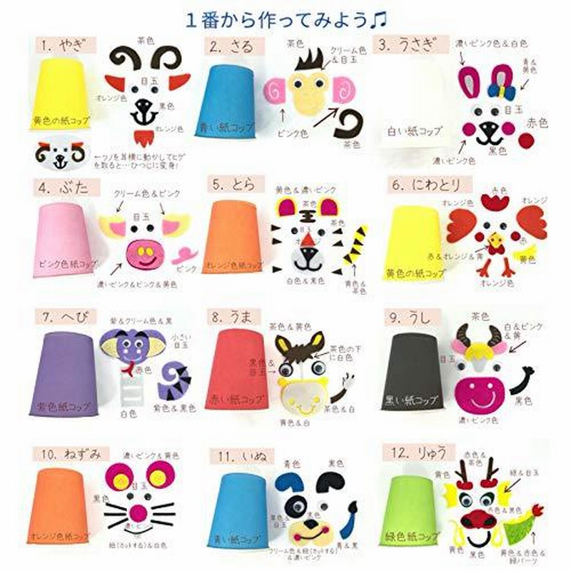 Due Gattini ドゥエガッティーニ 紙コップ 工作 キット 12種類の動物を作ろう 幼児 手作り フェルト Diy クラフト 通販 Lineポイント最大0 5 Get Lineショッピング