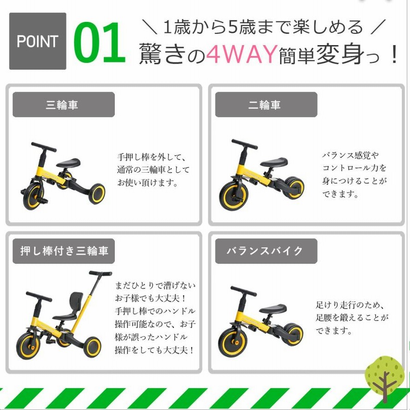 4WAY キッズ三輪車 キッズバイク 乗用玩具 子供 幼児 三輪車